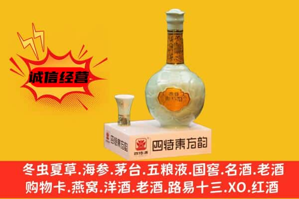 章贡区上门回收四特酒