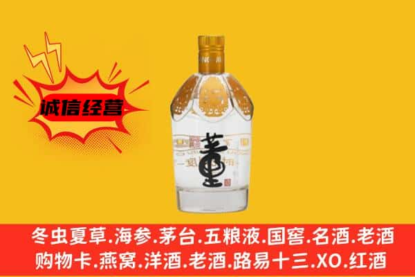 章贡区上门回收老董酒