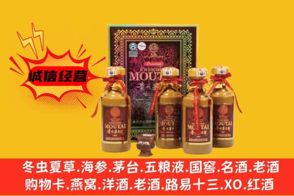 章贡区上门回收50年份茅台酒