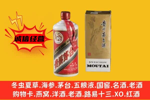 章贡区上门回收铁盖茅台酒