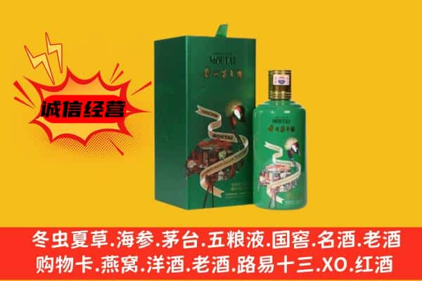 章贡区上门回收出口茅台酒