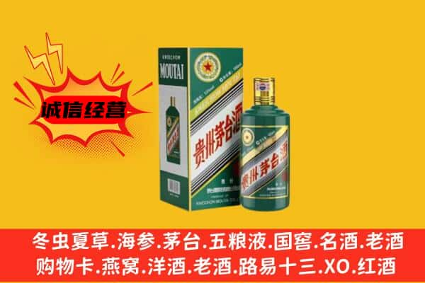 章贡区上门回收生肖茅台酒