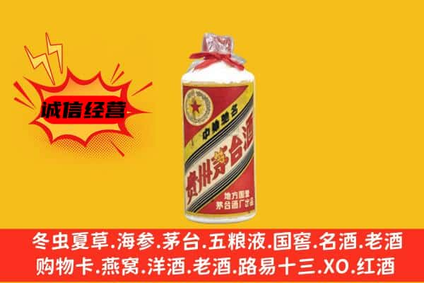 章贡区回收五星茅台酒